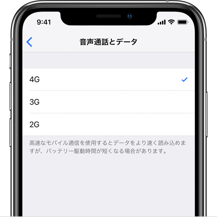 Iphone の Lte オプションについて Apple サポート 日本