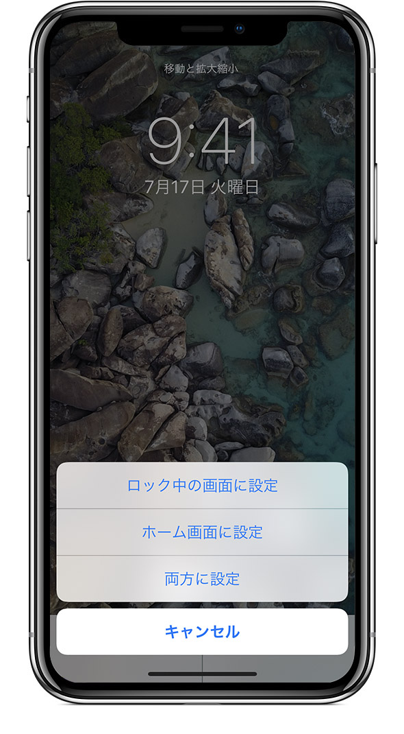 iPhone の壁紙を変更する Apple サポート