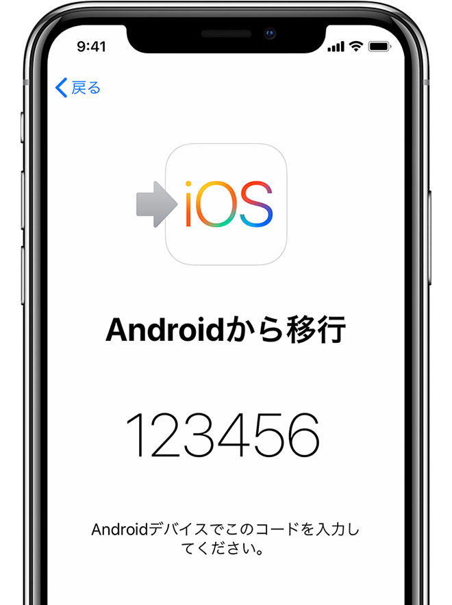 Android から Iphone Ipad Ipod Touch に移行する Apple サポート