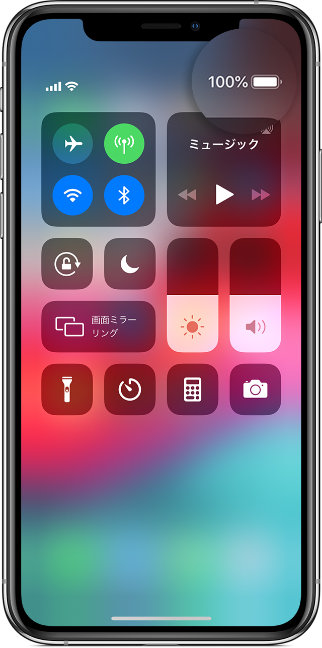 Iphone Ipad Ipod Touch でバッテリー残量をパーセントで表示する Apple サポート 日本