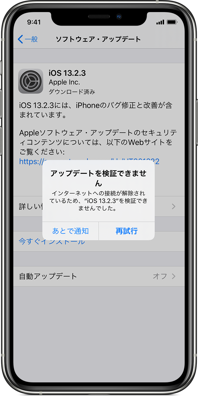 Iphone Ipad Ipod Touch がアップデートされない場合 Apple サポート