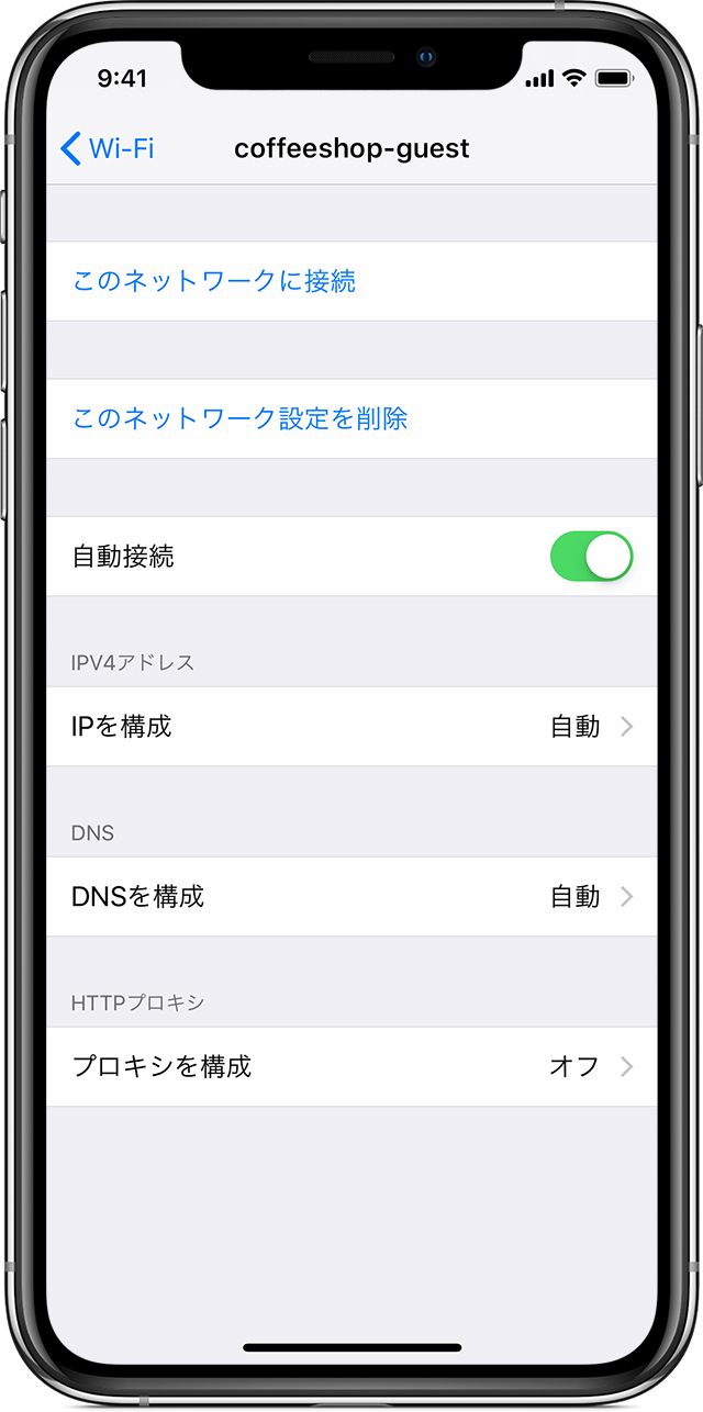 Iphone Ipad Ipod Touch Mac で Wi Fi ネットワークの設定を削除する方法 Apple サポート