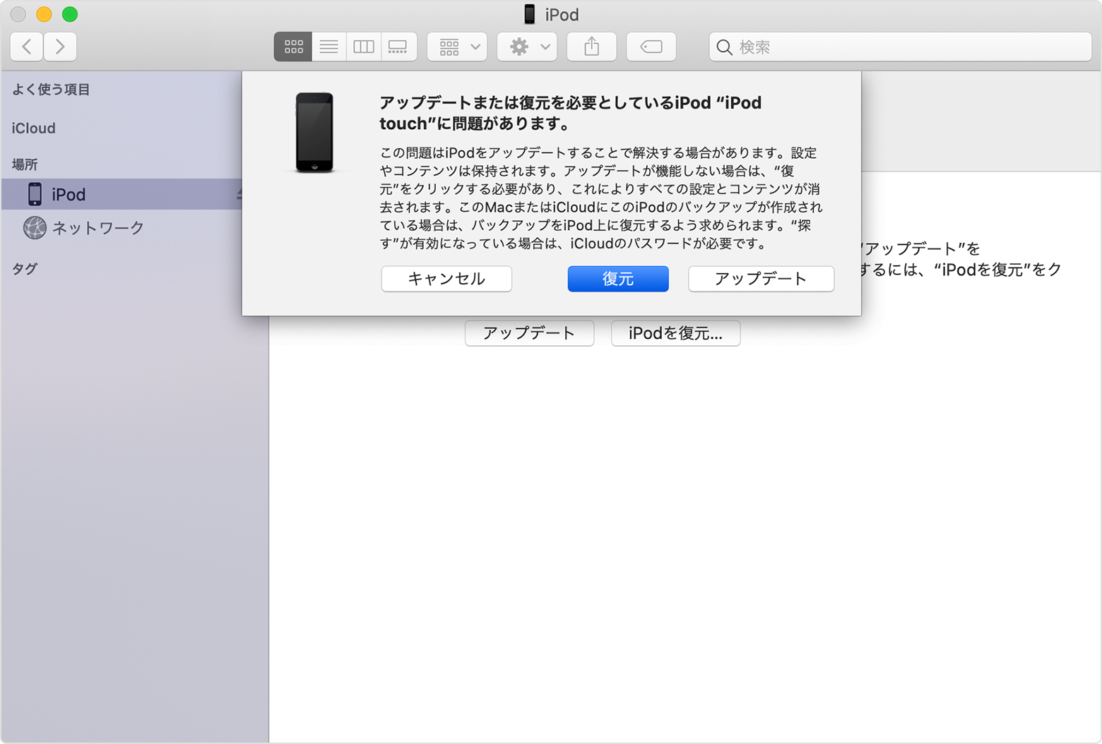 Ipod Touch のパスコードを忘れた場合や Ipod Touch を使用できない場合 Apple サポート