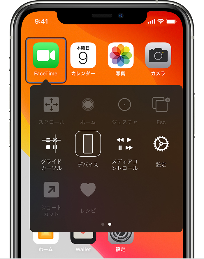 デバイスでスイッチコントロールを使って別の Apple 製デバイスを操作する Apple サポート 日本