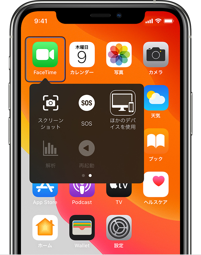 デバイスでスイッチコントロールを使って別の Apple 製デバイスを操作する Apple サポート 日本