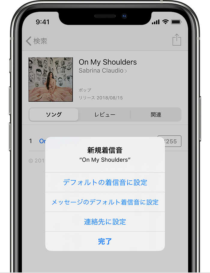 ダウンロード 着信 音