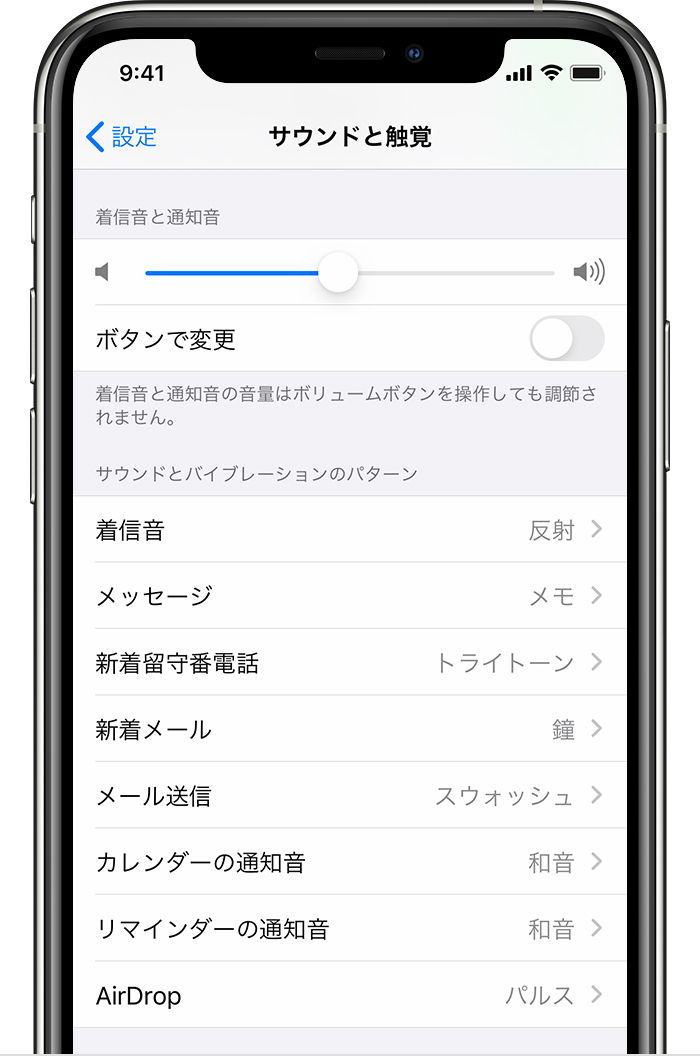 Iphone Ipad Ipod Touch で着信音 通知音を使う Apple サポート 日本