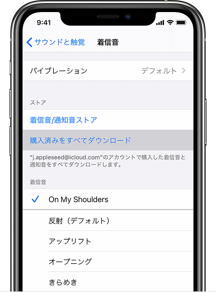 Iphone Ipad Ipod Touch で着信音 通知音を使う Apple サポート 日本
