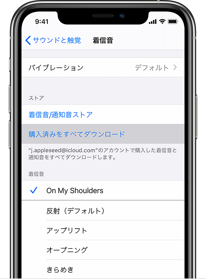 Iphoneの着信音を好きな曲に変更する方法