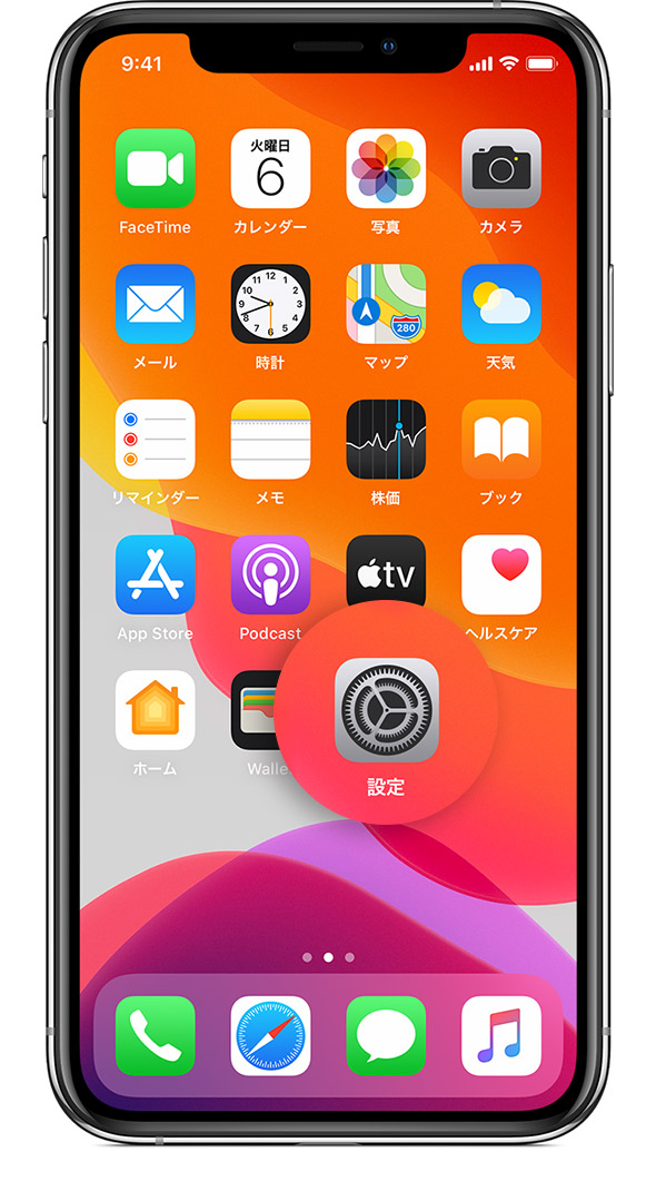 Iphone Ipad Ipod Touch で言語を変更する Apple サポート