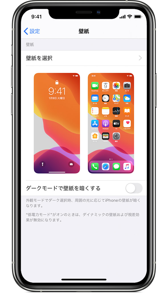 暗く なる 画面 iphone