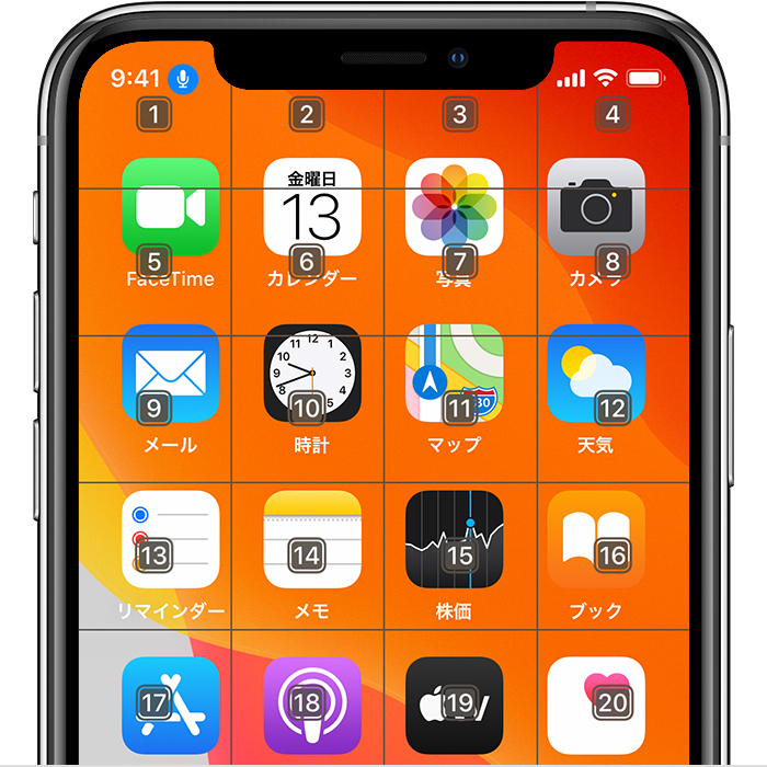 Iphone Ipad Ipod Touch で音声コントロールを使う Apple サポート