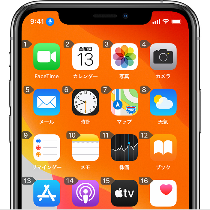 Iphone Ipad Ipod Touch で音声コントロールを使う Apple サポート 日本