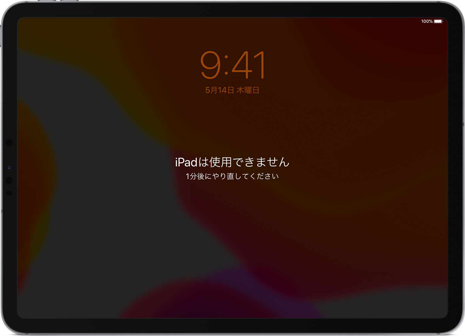 Ipad のパスコードを忘れた場合や Ipad を使用できない場合 Apple サポート 日本