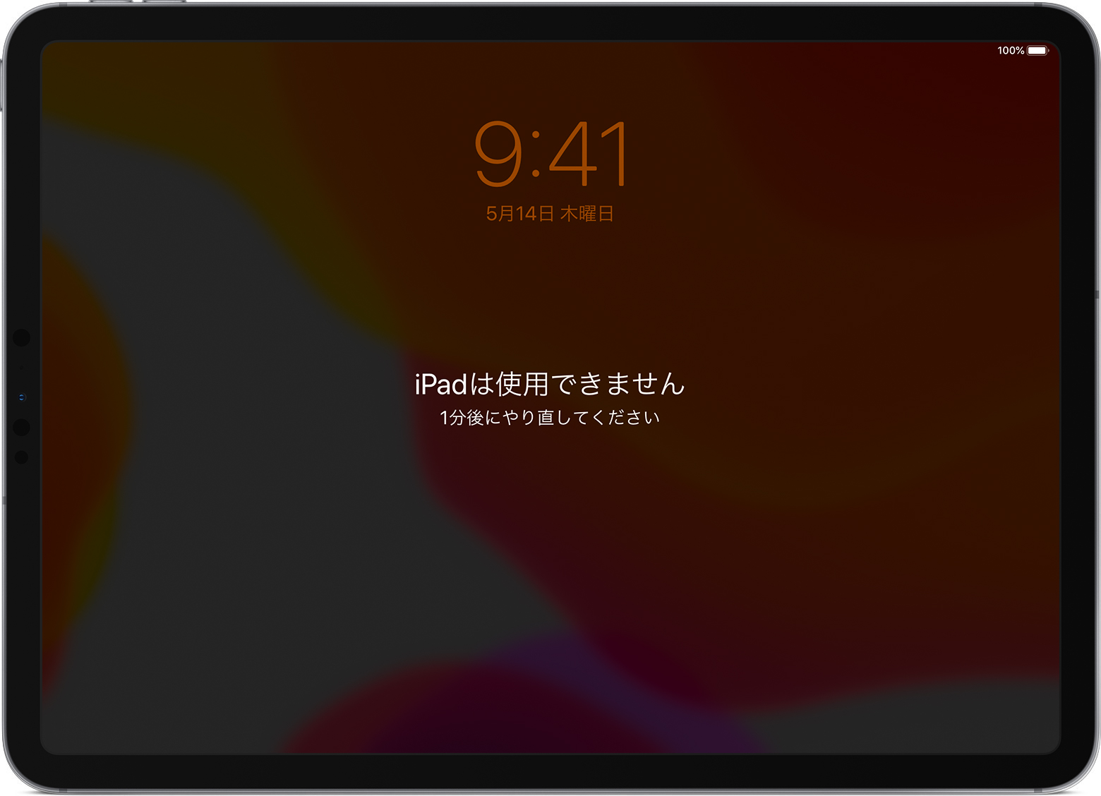 Ipad のパスコードを忘れた場合や Ipad を使用できない場合 Apple サポート