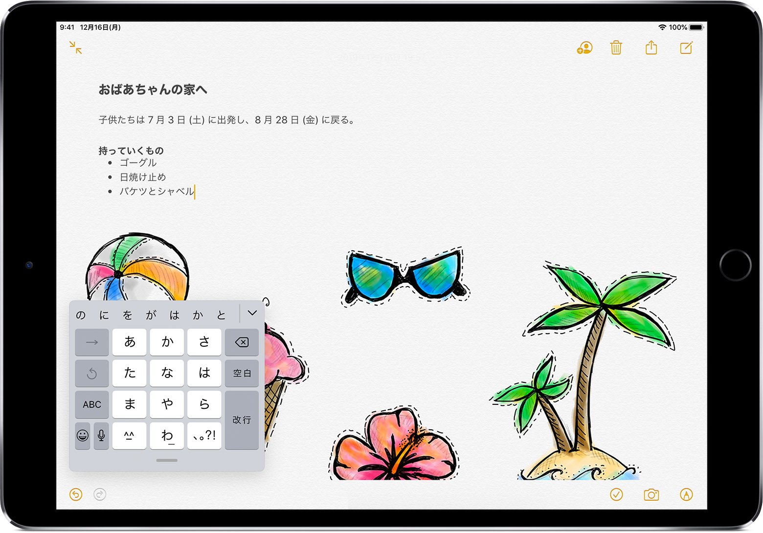 Ipad でフローティングキーボードを使う Apple サポート 日本