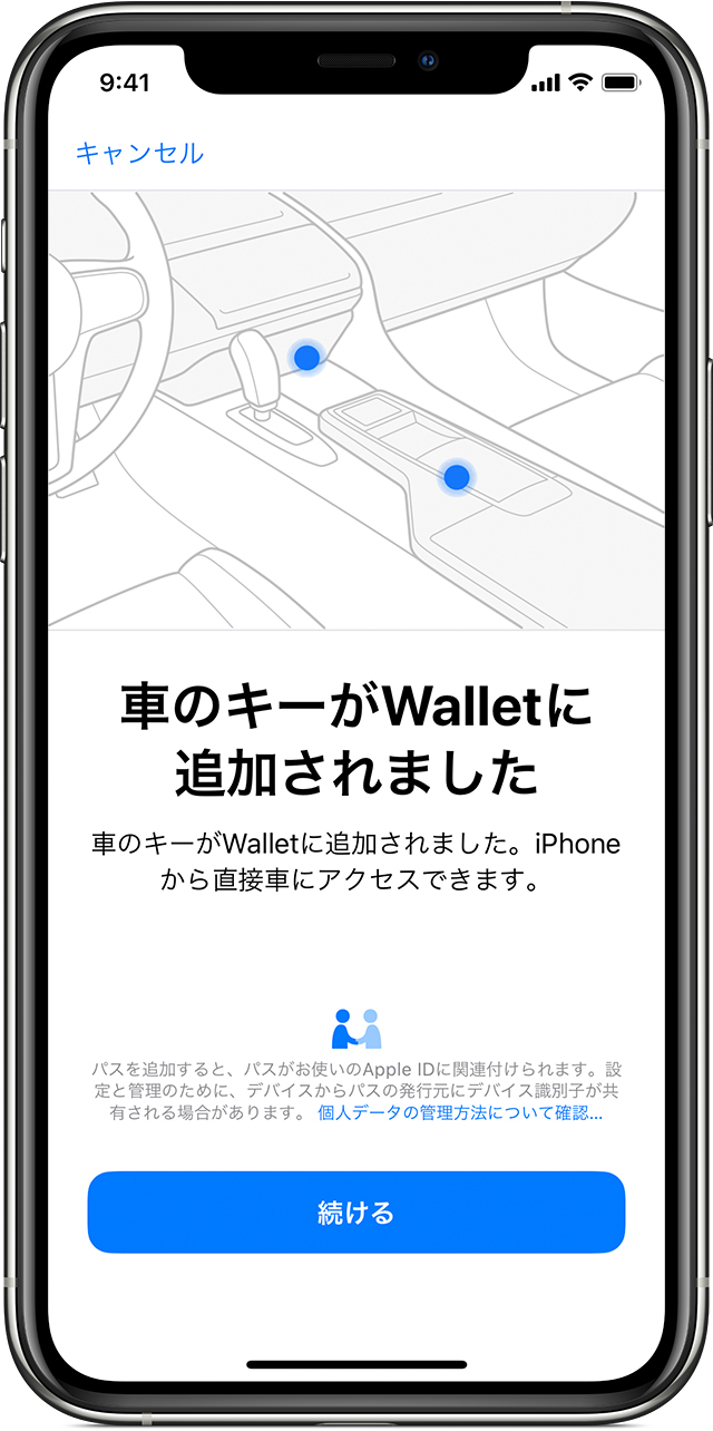 Iphone や Apple Watch を車のキーとして使う Apple サポート 日本