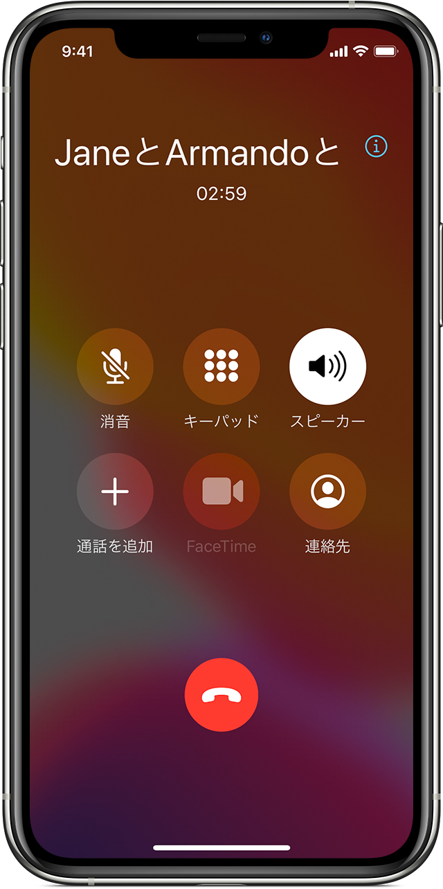 Iphone からカンファレンスコール 電話会議 をする方法 Apple サポート 日本