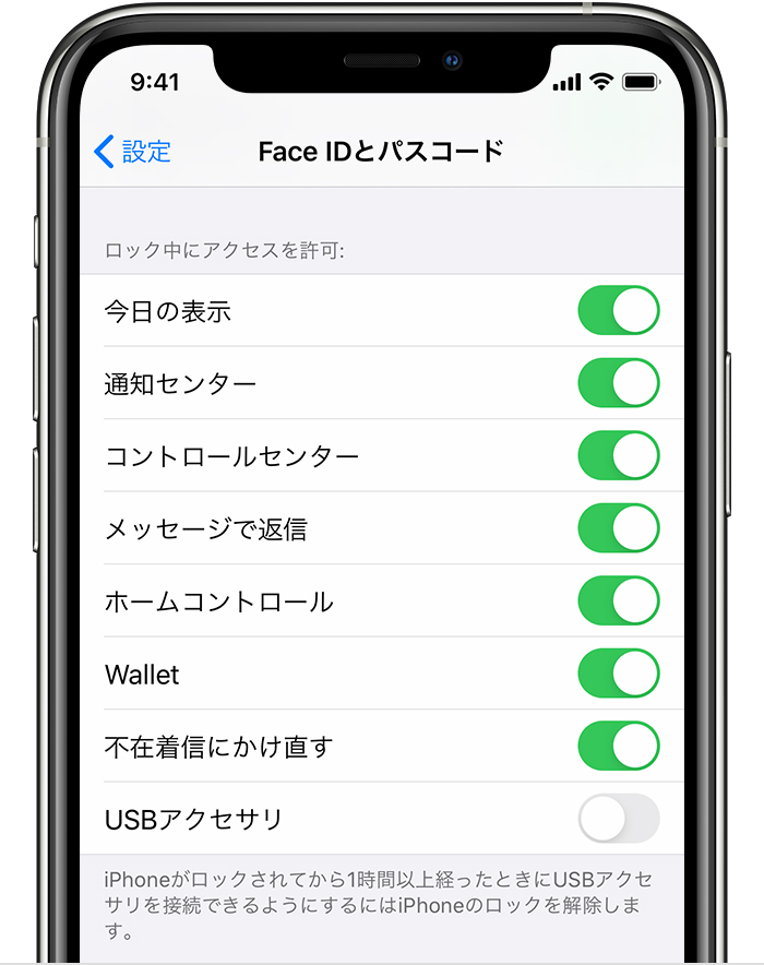 Ios 11 4 1 以降で Usb アクセサリを使う Apple サポート 日本