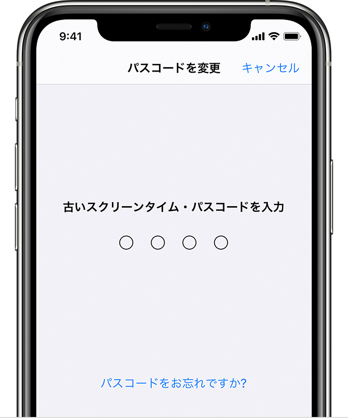 スクリーンタイムのパスコードを忘れた場合 Apple サポート