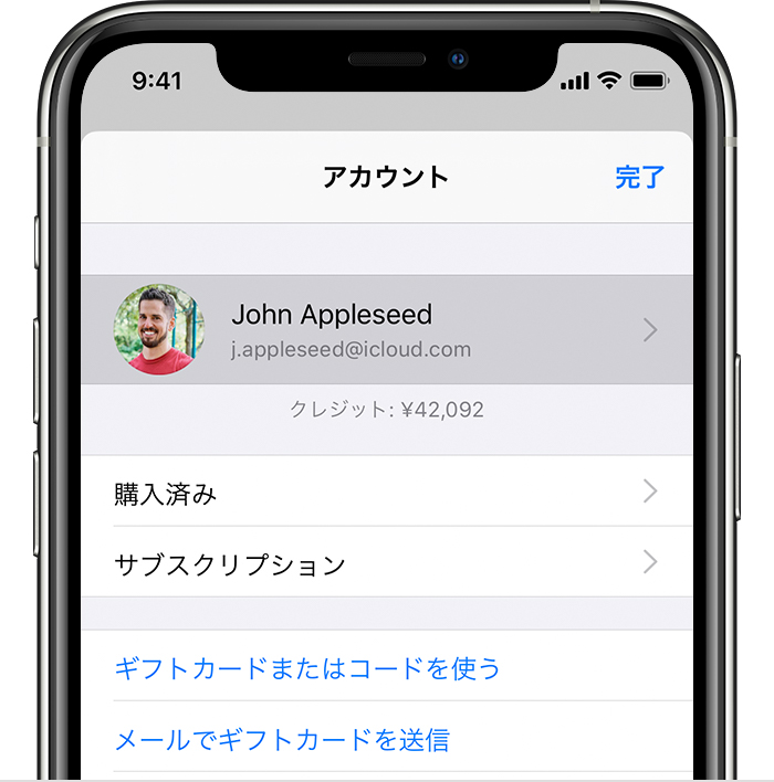 App Store で購入した App を非表示にする Apple サポート