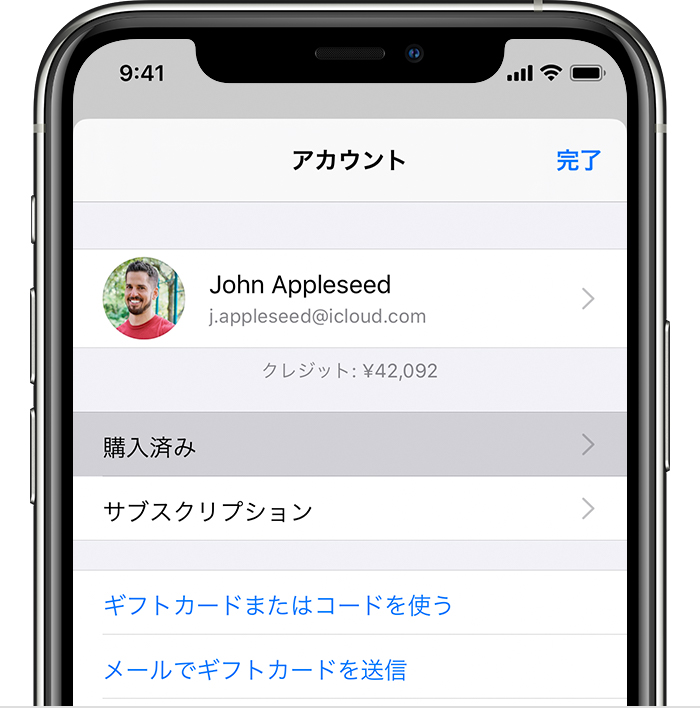 App Store で購入した App を非表示にする Apple サポート 日本