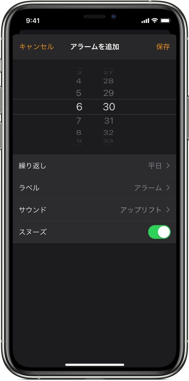 Iphone でアラームを設定 管理する方法 Apple サポート
