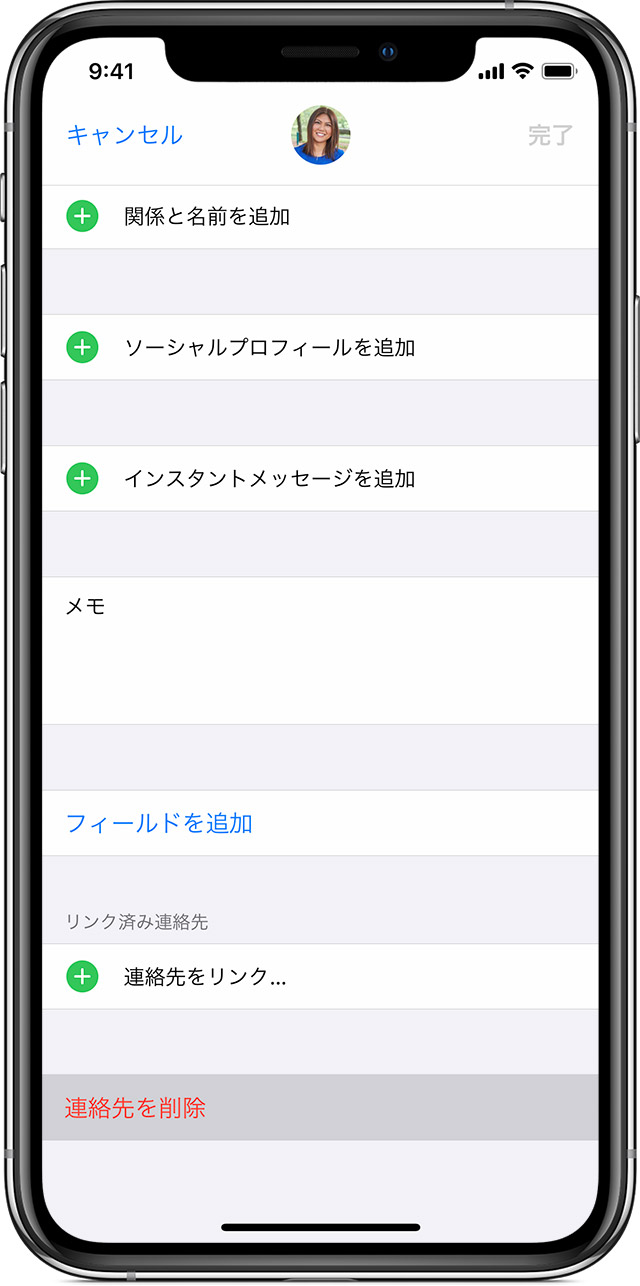 Iphone Ipad Ipod Touch 上で連絡先を管理 削除する Apple サポート