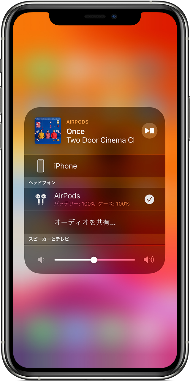 Airpods や Beats ヘッドフォンでオーディオを共有する Apple サポート