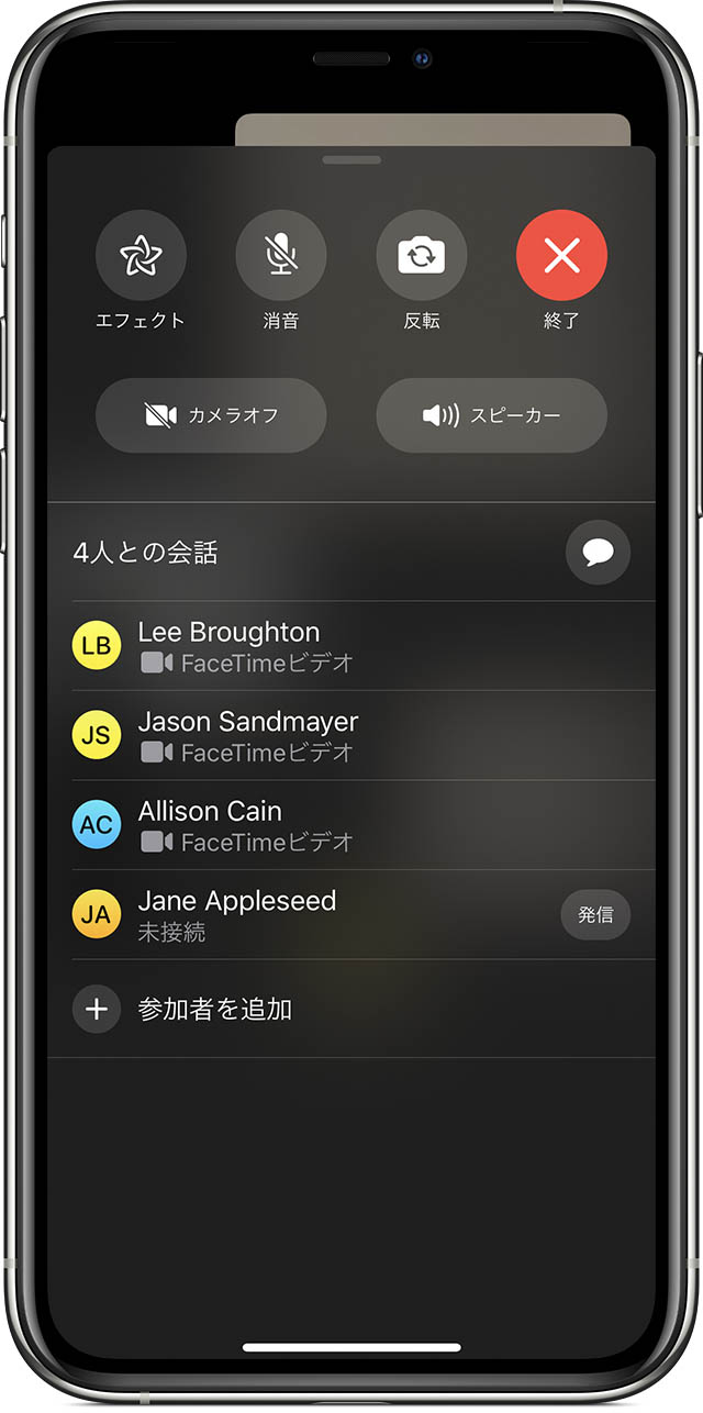 Iphone Ipad Ipod Touch でグループ Facetime を使う Apple サポート