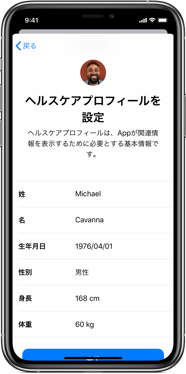 Iphone や Ipod Touch でヘルスケア App を使う Apple サポート