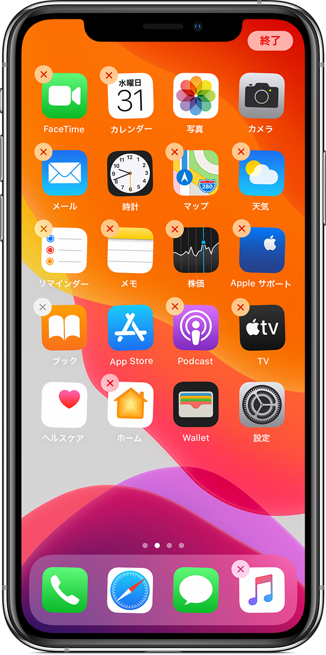 Iphone Ipad Ipod Touch での App の移動方法とフォルダの作成方法 Apple サポート
