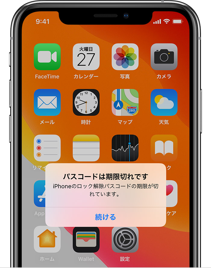 Iphone Ipad Ipod Touch でパスコードを使う Apple サポート