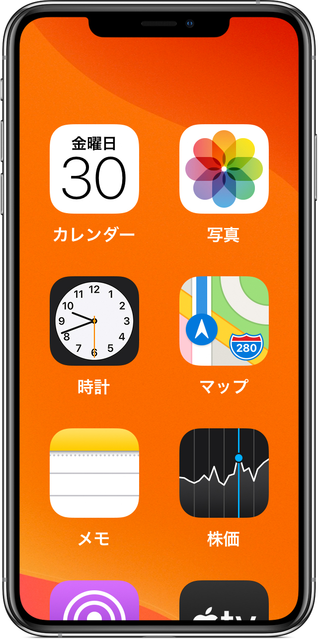 Iphone Ipad Ipod Touch のホーム画面のアイコンが拡大表示される