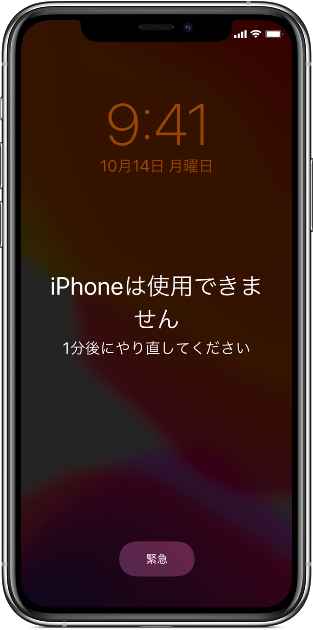 Iphone パス コード 変更