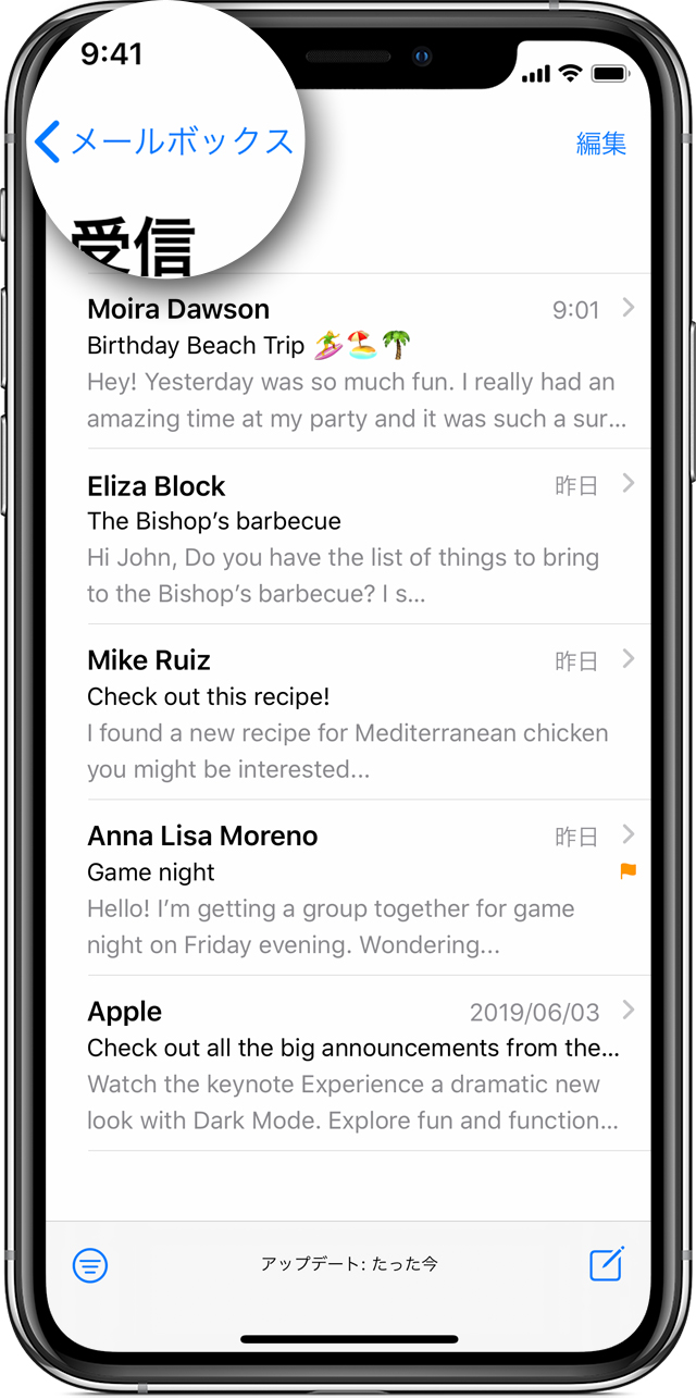 Iphone Ipad Ipod Touch でメール App を使う Apple サポート
