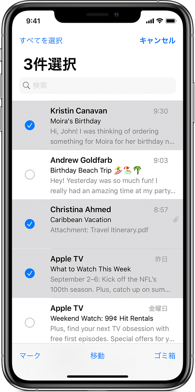 Iphone Ipad Ipod Touch でメールを削除する方法 Apple サポート