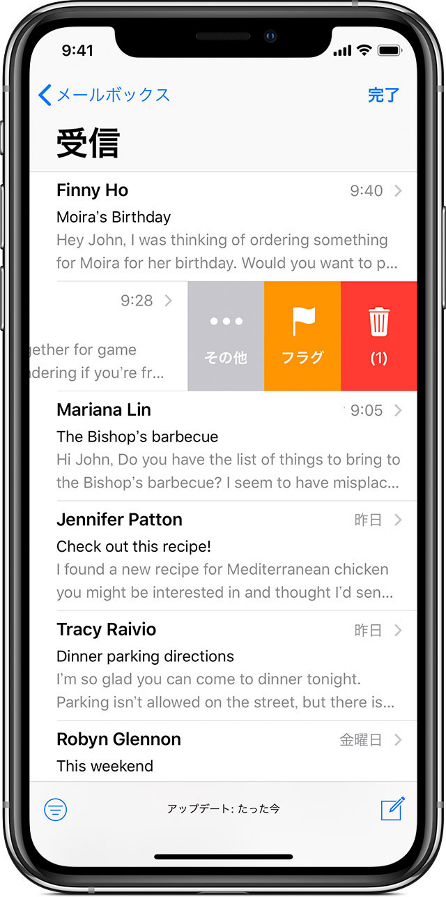 Iphone Ipad Ipod Touch でメールを削除する方法 Apple サポート
