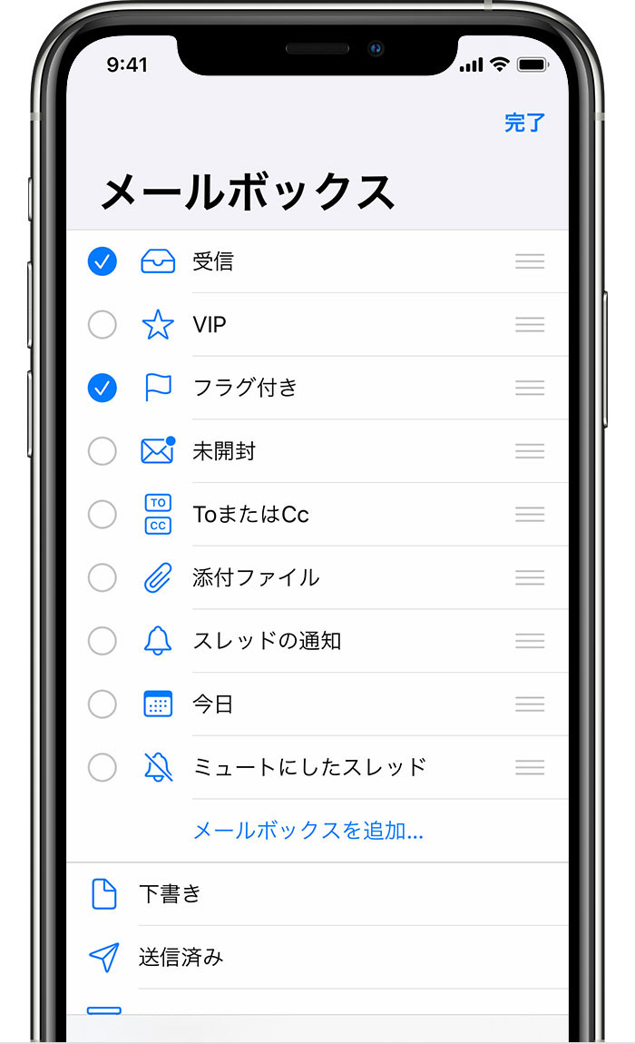 Iphone Ipad Ipod Touch でメールボックスを使ってメールを整理する Apple サポート 日本