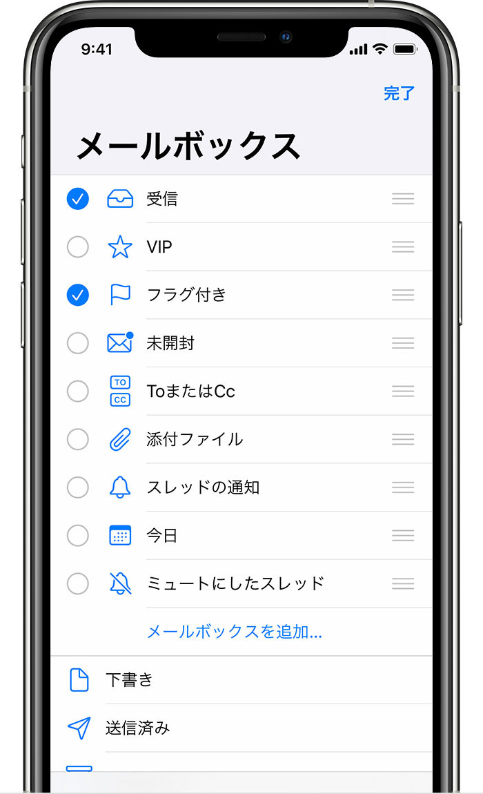 Iphone Ipad Ipod Touch でメールボックスを使ってメールを整理する Apple サポート