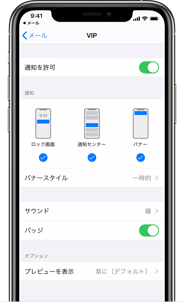 Iphone Ipad Ipod Touch でメールボックスを使ってメールを整理する Apple サポート 日本