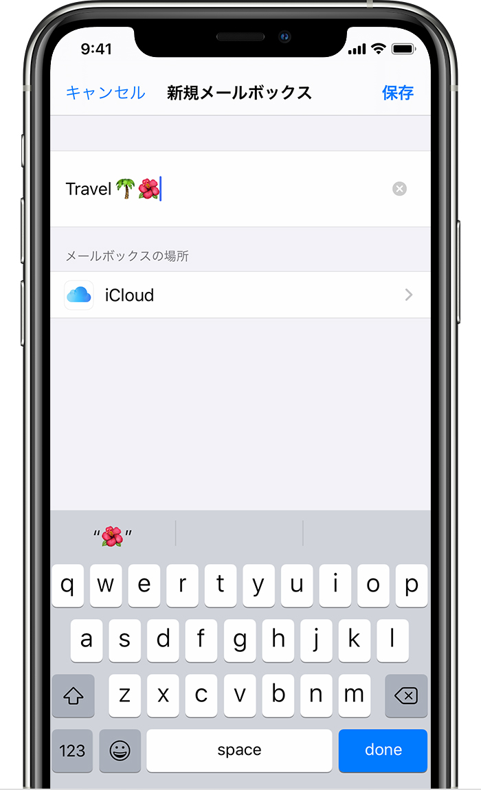 Iphone Ipad Ipod Touch でメールボックスを使ってメールを整理する Apple サポート 日本