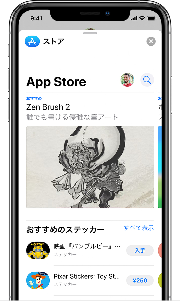 Iphone Ipad Ipod Touch の Imessage でステッカーを使う Apple サポート