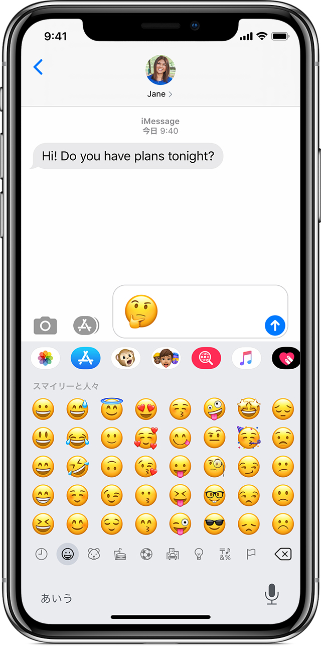 Iphone Ipad Ipod Touch で絵文字を使う Apple サポート