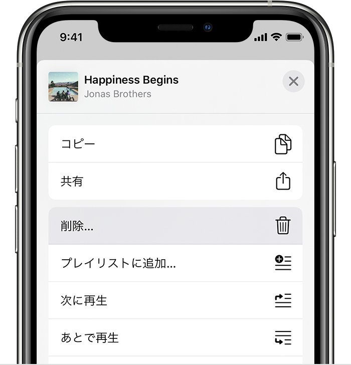 デバイスから音楽や映画を削除する Apple サポート 日本