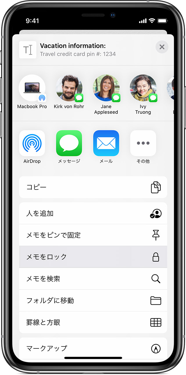 Iphone Ipad Ipod Touch Mac でメモをロックする Apple サポート