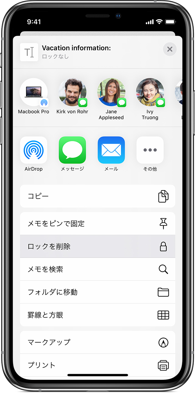 Iphone Ipad Ipod Touch Mac でメモをロックする Apple サポート
