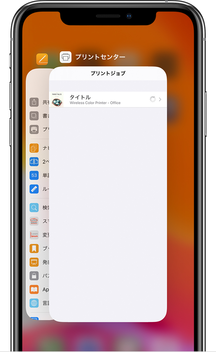 Airprint を使って Iphone Ipad Ipod Touch からプリントする Apple サポート 日本