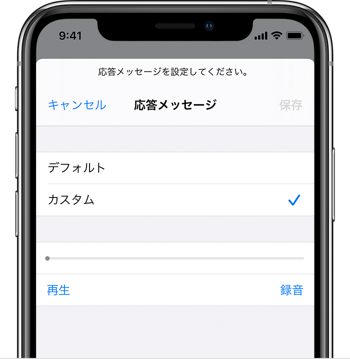 Iphone で Visual Voicemail を設定する Apple サポート