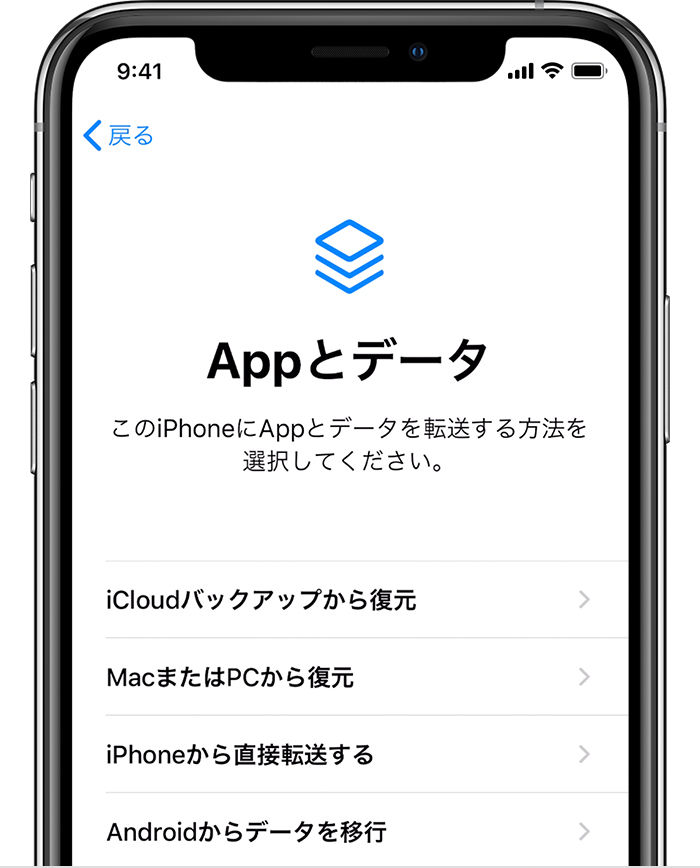 Iphone Ipad Ipod Touch のバックアップを Icloud またはコンピュータから復元する際に新しいバージョンの Ios や Ipados が必要な場合 Apple サポート